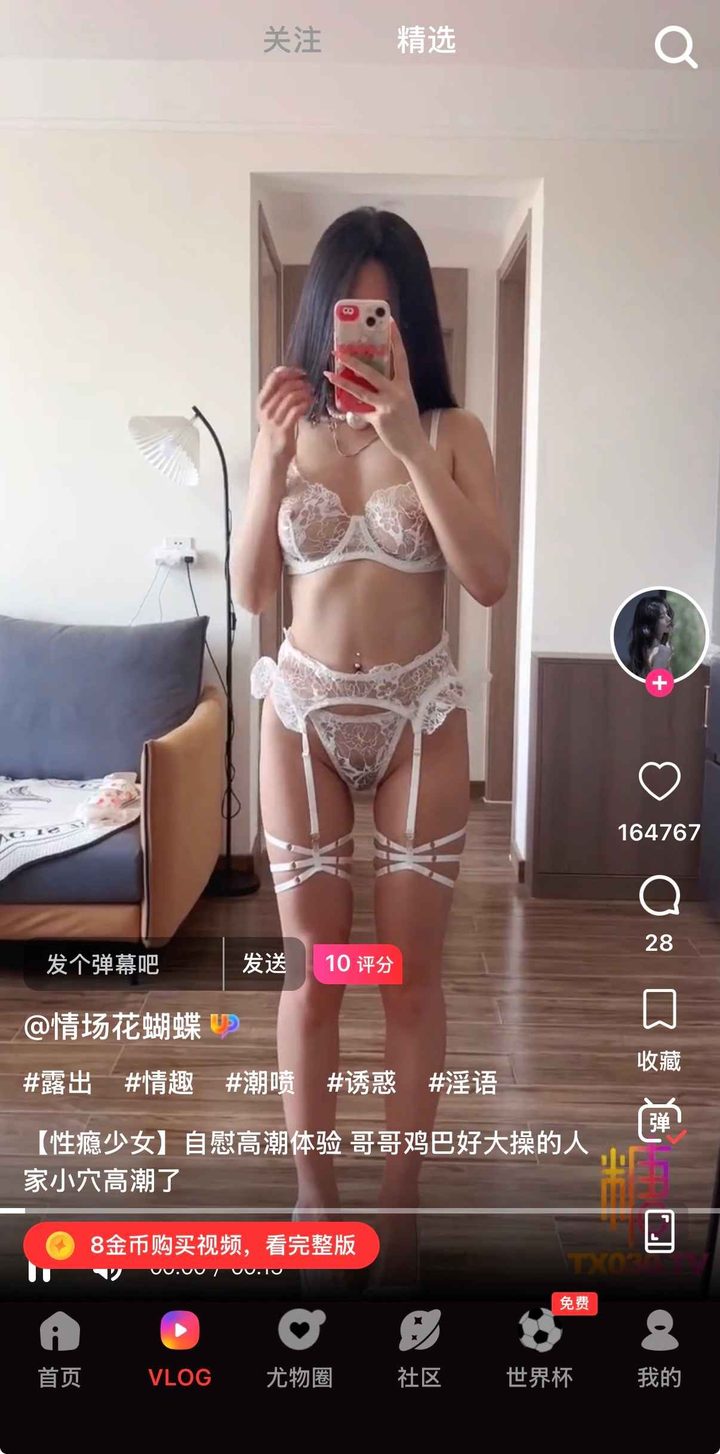 竖屏播放页红色按钮为 8 金币购买完整版，点赞 164767